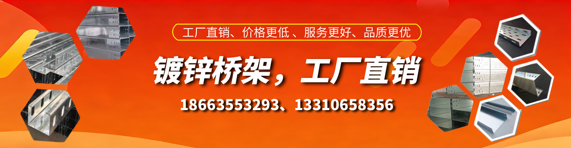 朝阳镀锌桥架厂家